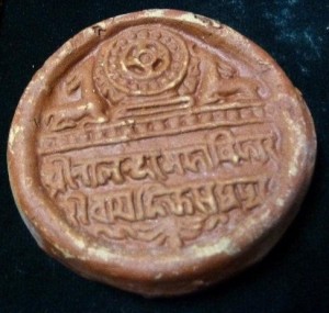 terracotta seal of Nalanda with the emblem