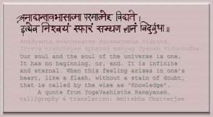 Knowledge of Paramatman in Yoga Vashistha Ramayana